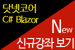 .NET과 Java 동영상 기반의 교육사이트
